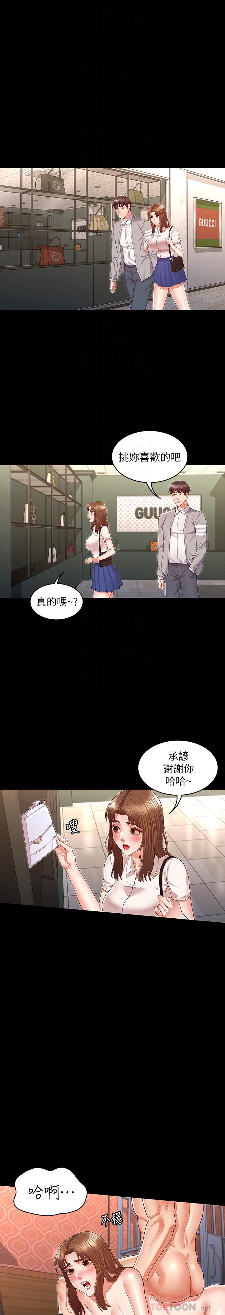 教師體罰 第32話-帶來極致快感的SM 第18页