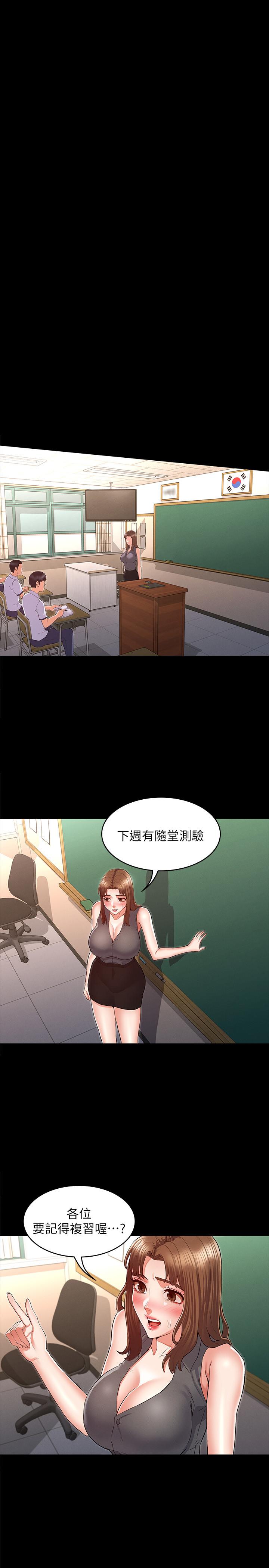 教師體罰 第32話-帶來極致快感的SM 第23页