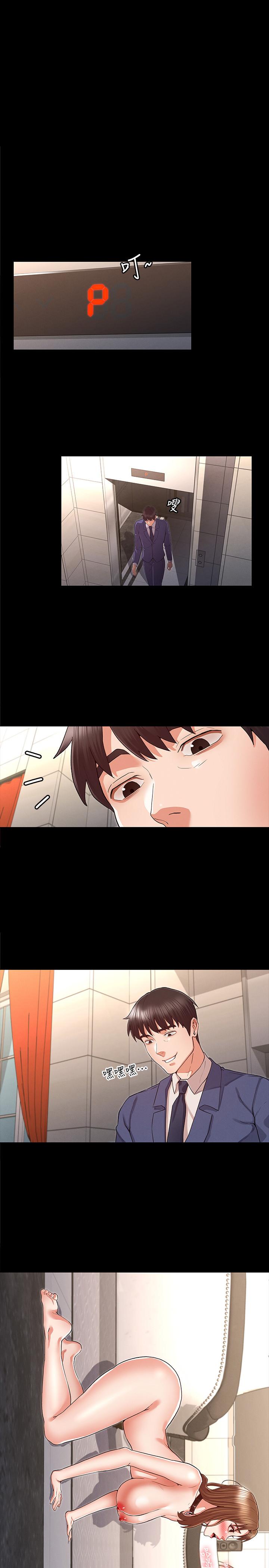 教師體罰 第33話-教師體罰計劃的最後一步 第1页