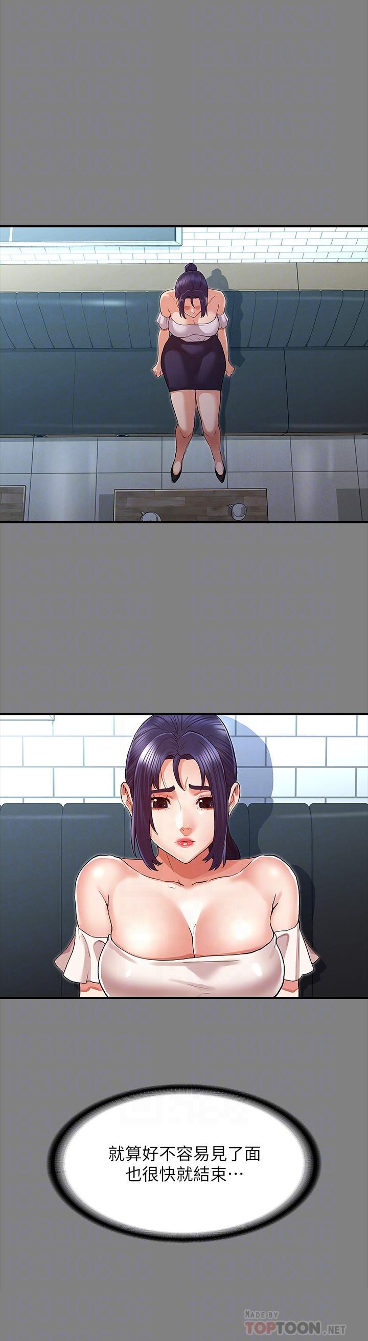 教師體罰 第33話-教師體罰計劃的最後一步 第6页