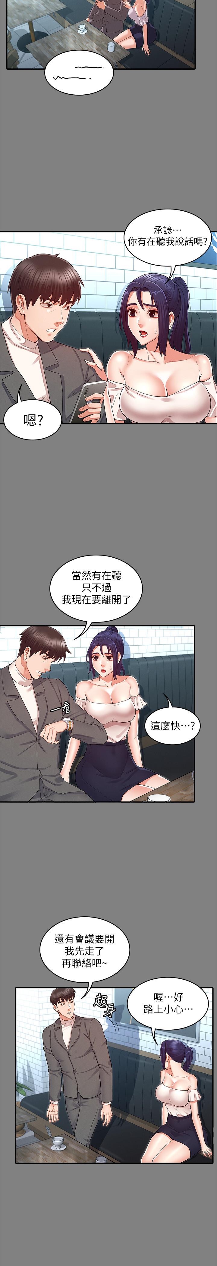 教師體罰 第33話-教師體罰計劃的最後一步 第5页