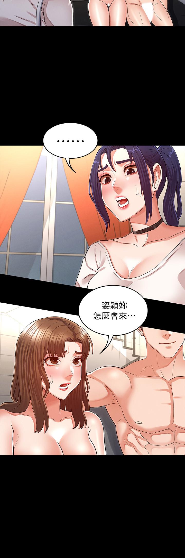 教師體罰 第33話-教師體罰計劃的最後一步 第24页
