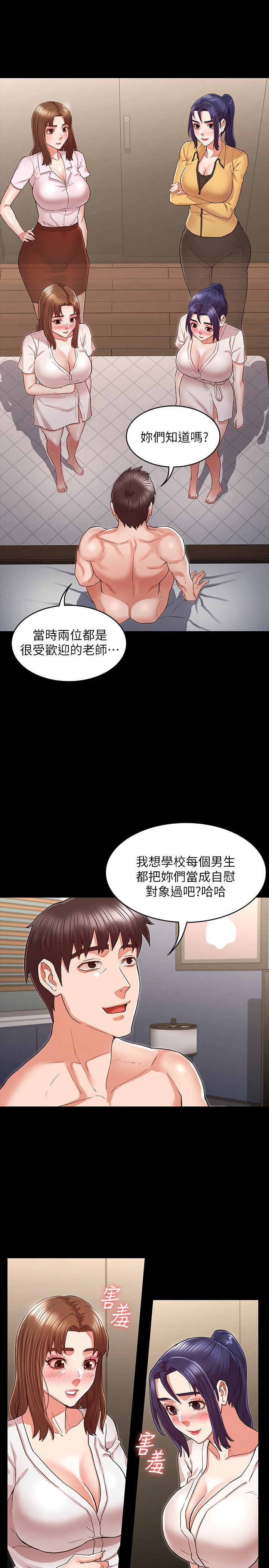 教師體罰 第34話-3人的淫亂遊戲即將開始 第20页