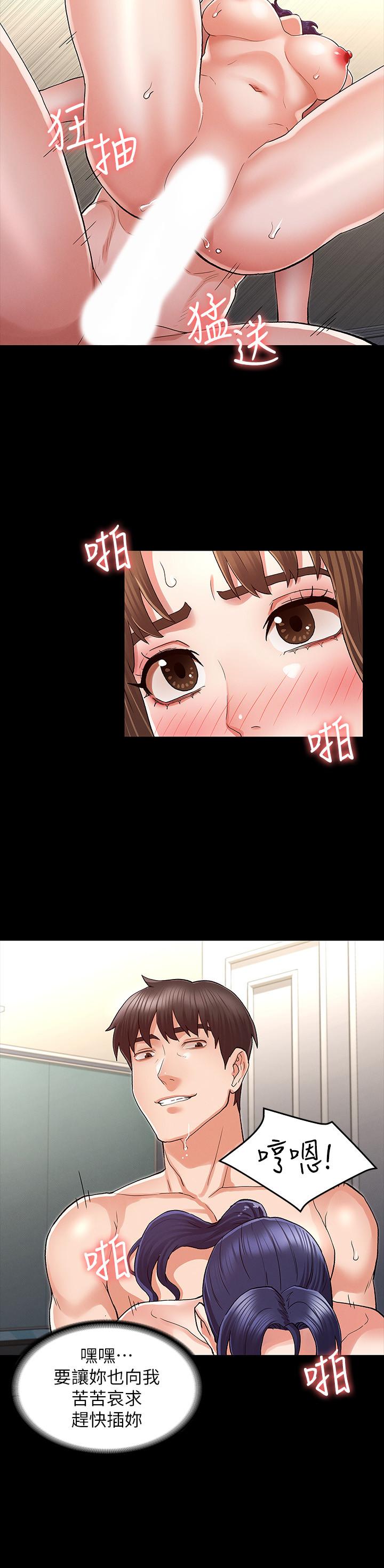 教師體罰 第35話-讓逸婷慾火焚身的羞恥性愛 第17页