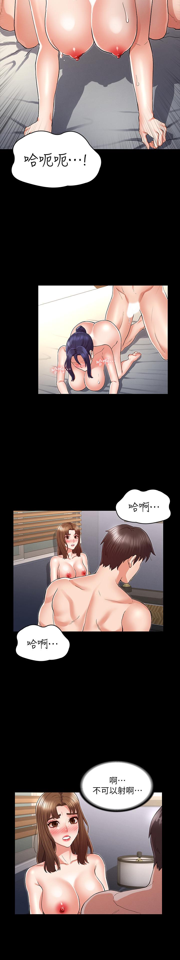 教師體罰 第35話-讓逸婷慾火焚身的羞恥性愛 第19页