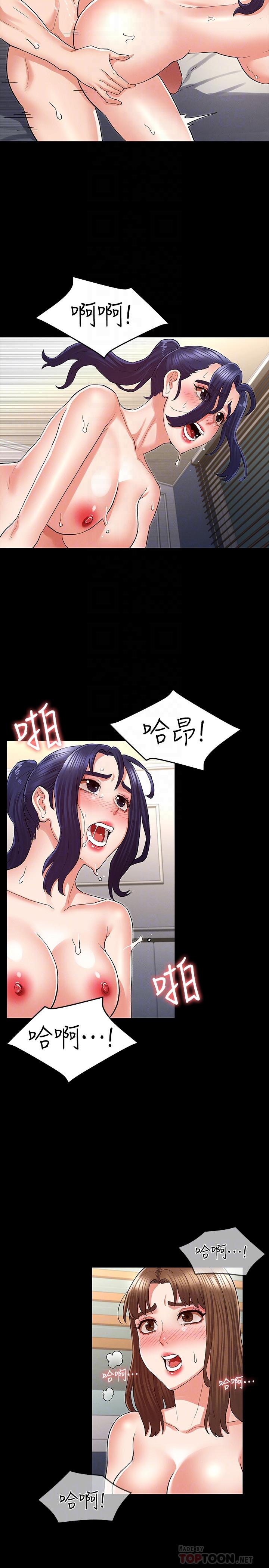 教師體罰 第35話-讓逸婷慾火焚身的羞恥性愛 第14页