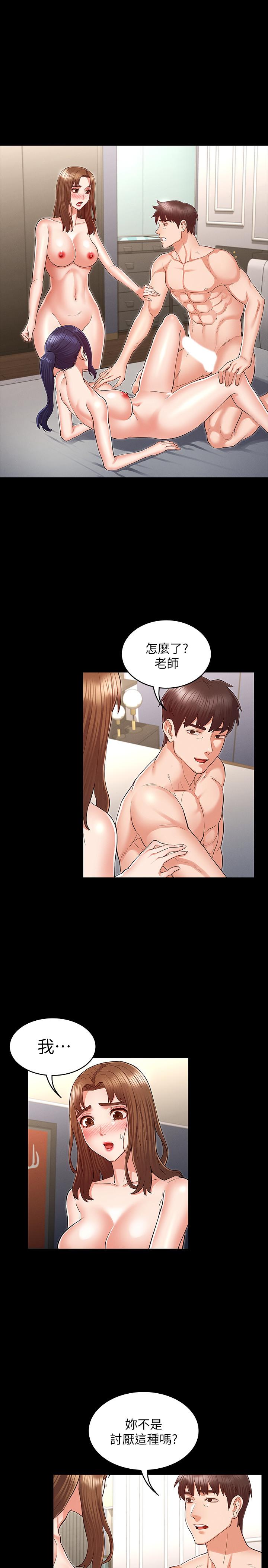 教師體罰 第36話-普通的性愛再也無法滿足三人 第3页