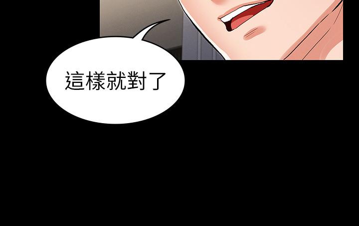 教師體罰 第36話-普通的性愛再也無法滿足三人 第5页