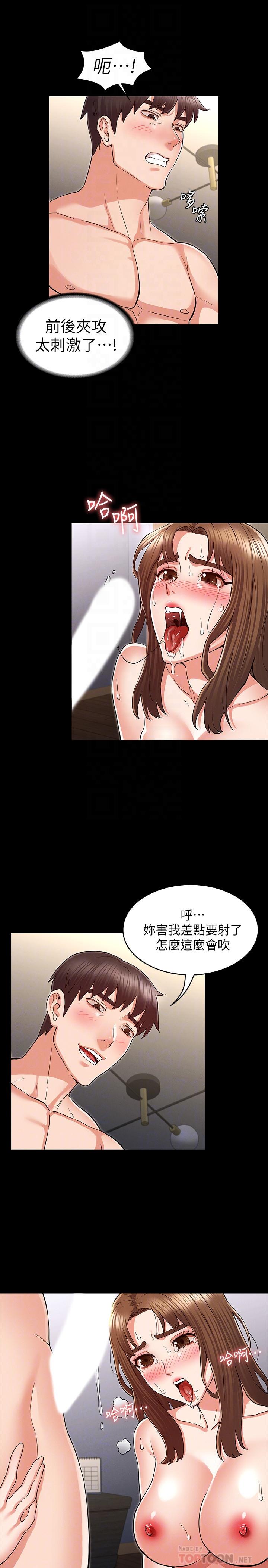 教師體罰 第36話-普通的性愛再也無法滿足三人 第12页