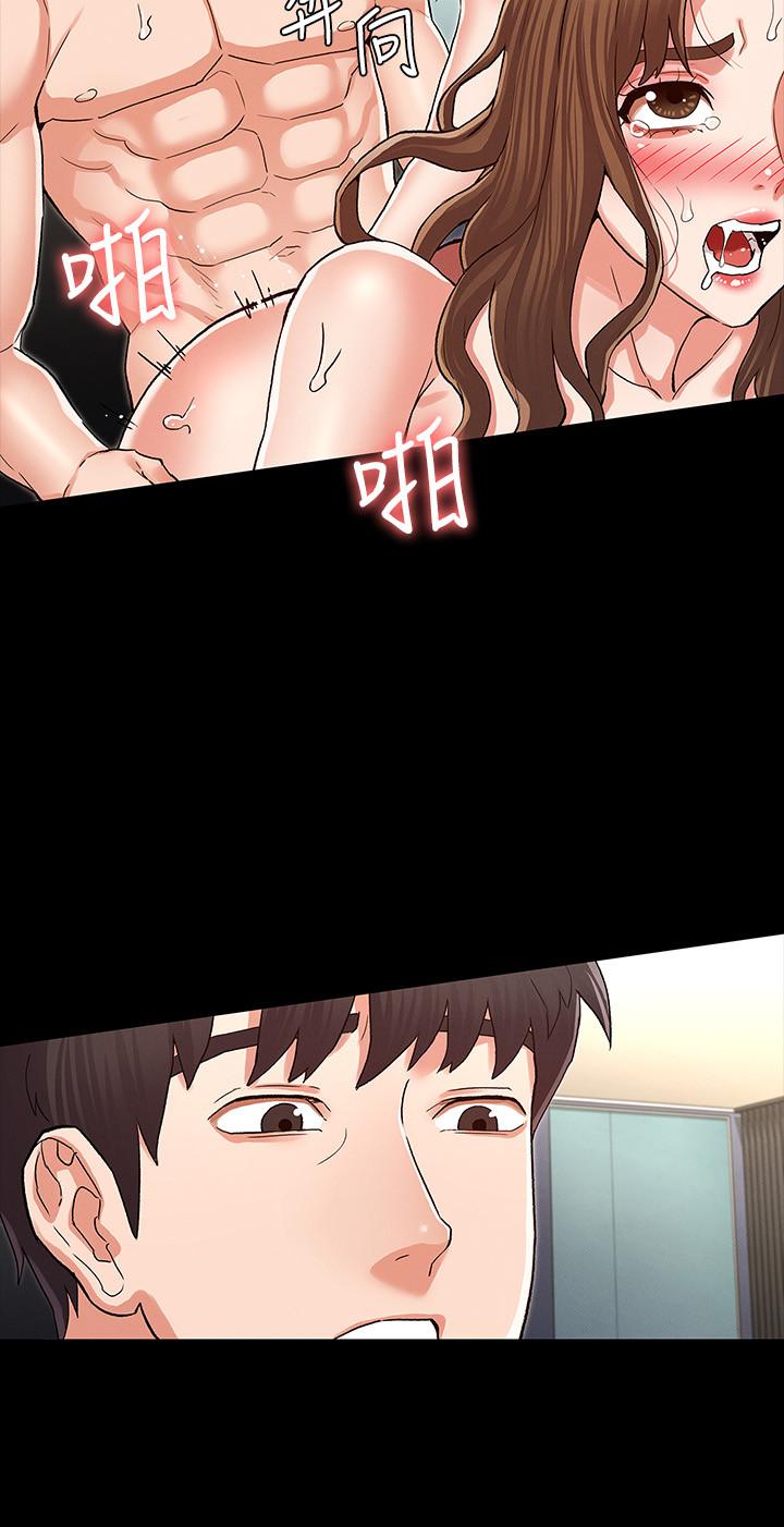教師體罰 第37話-六年後再次相遇的校園惡霸 第5页