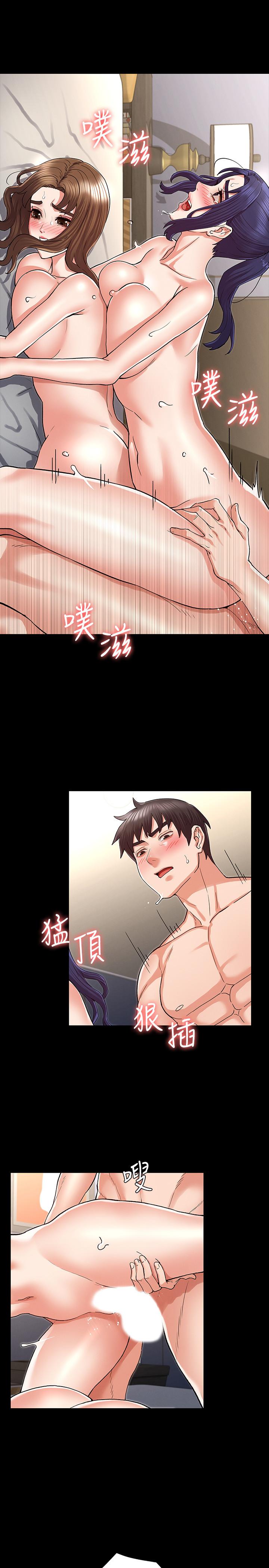 教師體罰 第37話-六年後再次相遇的校園惡霸 第13页