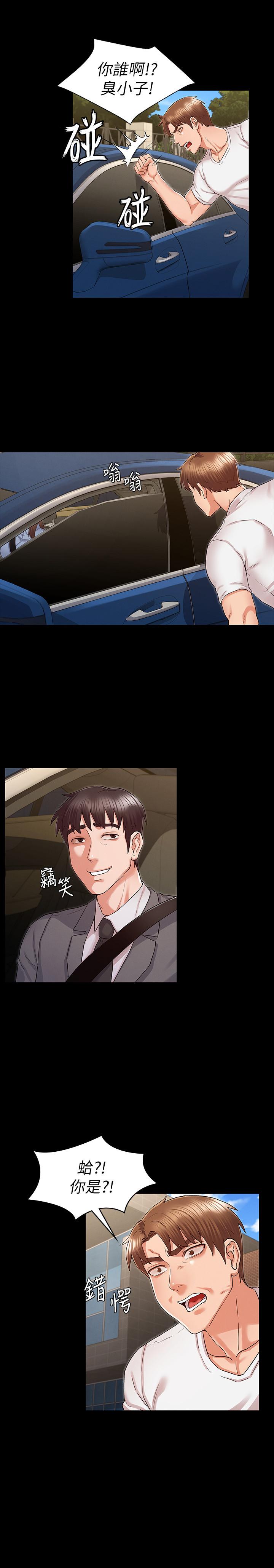 教師體罰 第37話-六年後再次相遇的校園惡霸 第22页