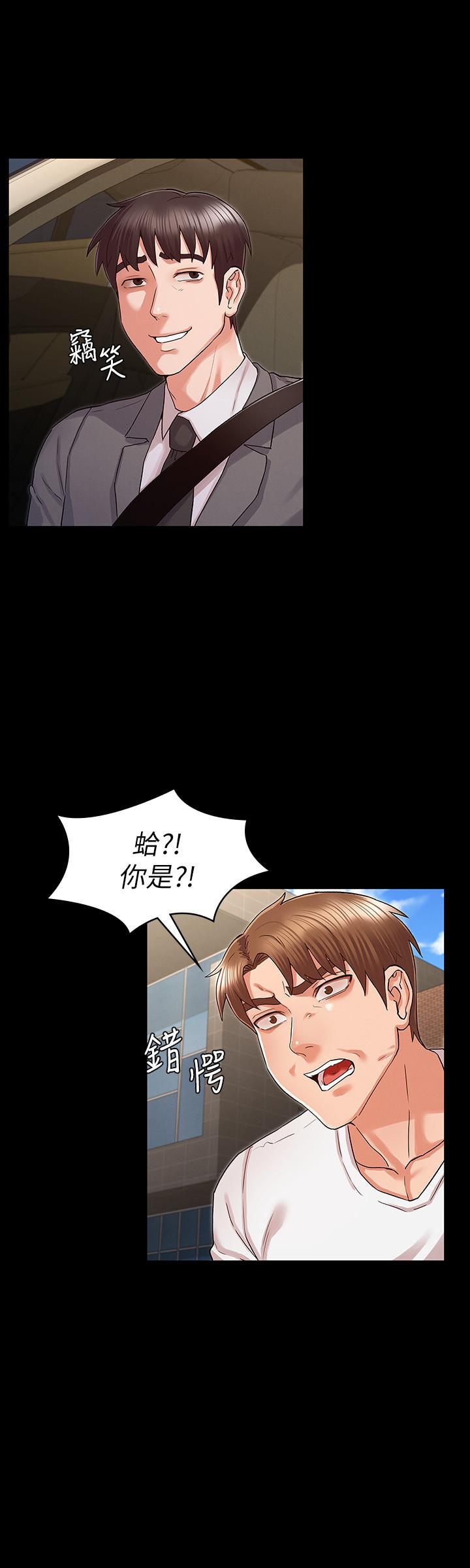 教師體罰 第38話-夜店里香艷刺激的玩法 第2页