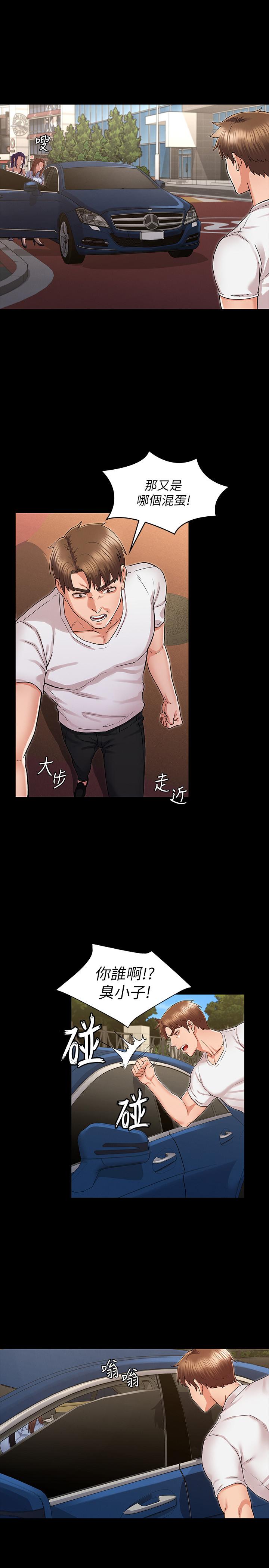 教師體罰 第38話-夜店里香艷刺激的玩法 第1页
