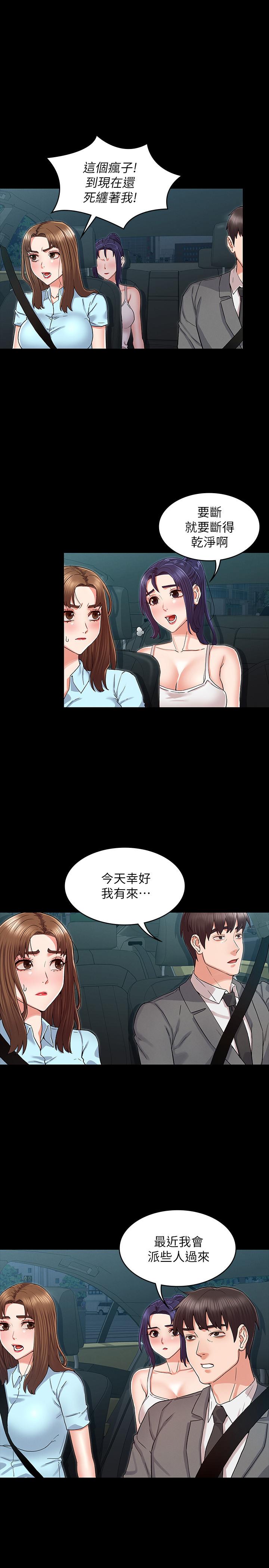教師體罰 第38話-夜店里香艷刺激的玩法 第7页