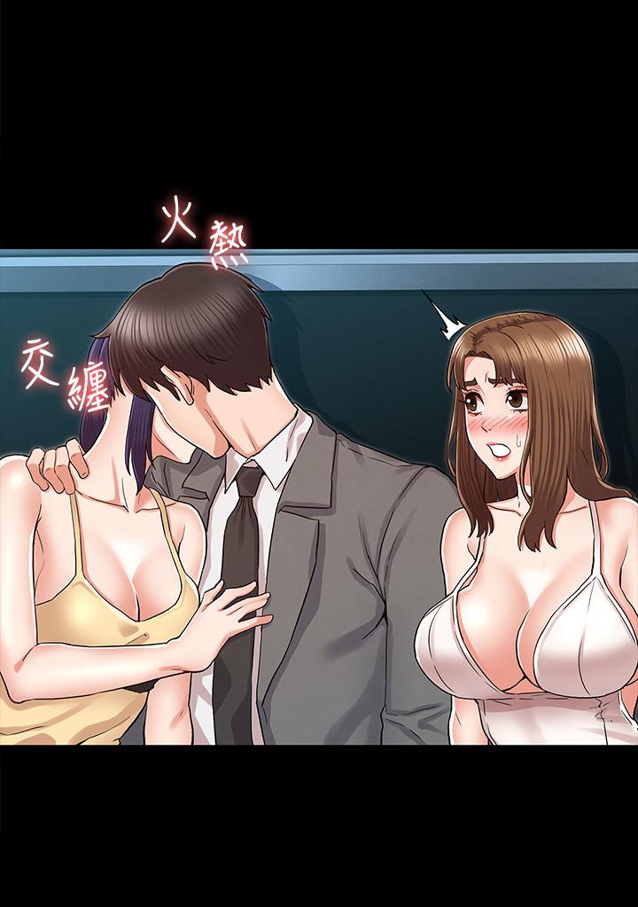 教師體罰 第38話-夜店里香艷刺激的玩法 第15页