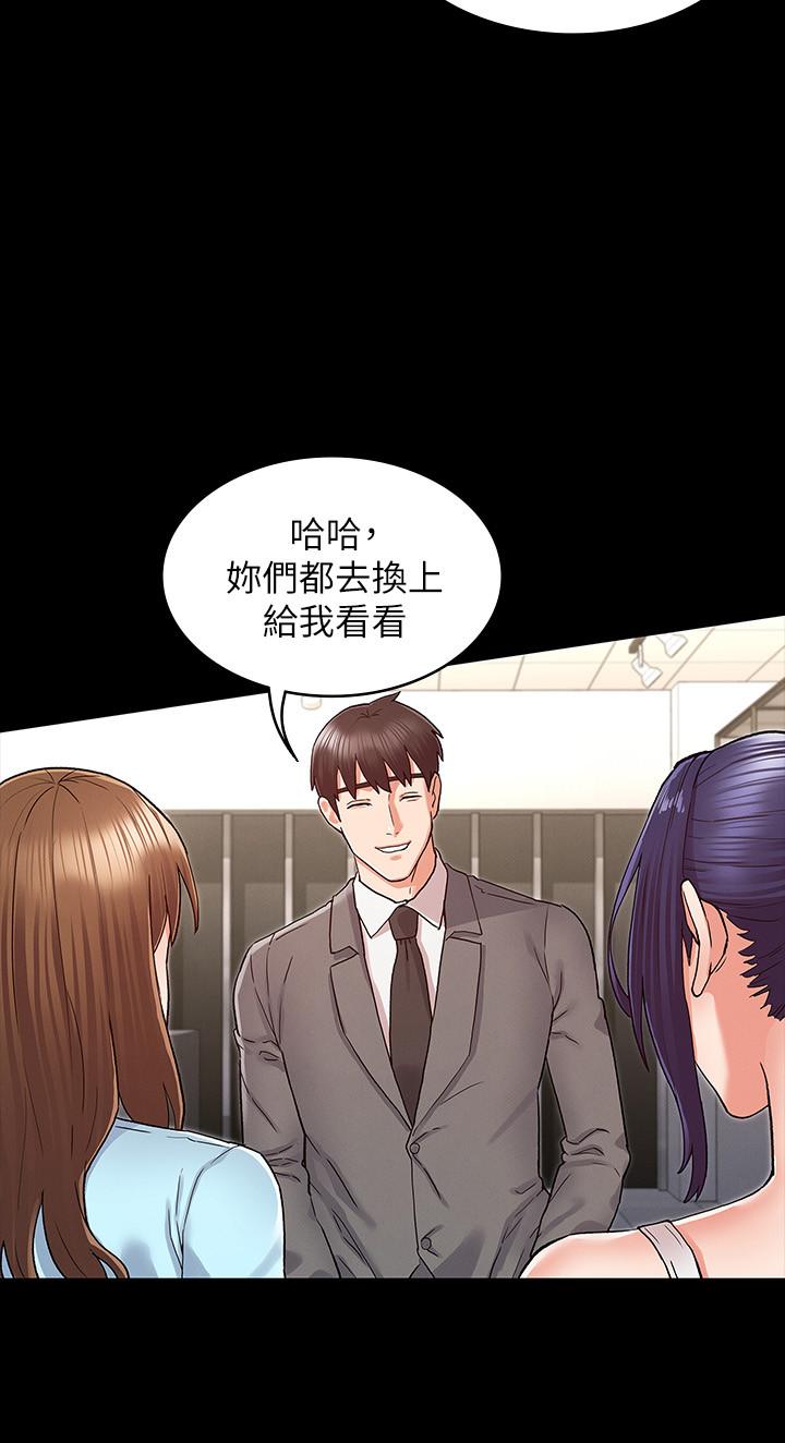 教師體罰 第38話-夜店里香艷刺激的玩法 第9页