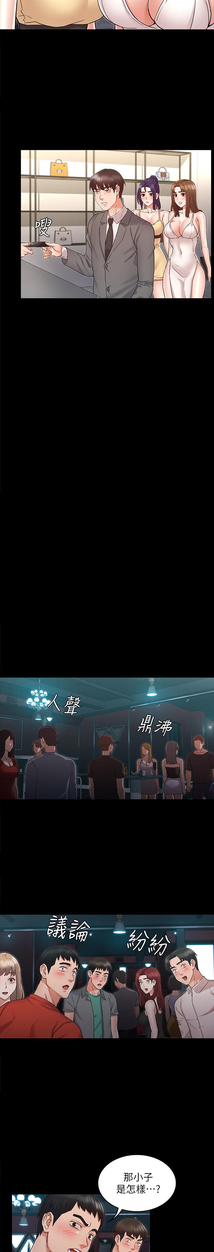 教師體罰 第38話-夜店里香艷刺激的玩法 第11页