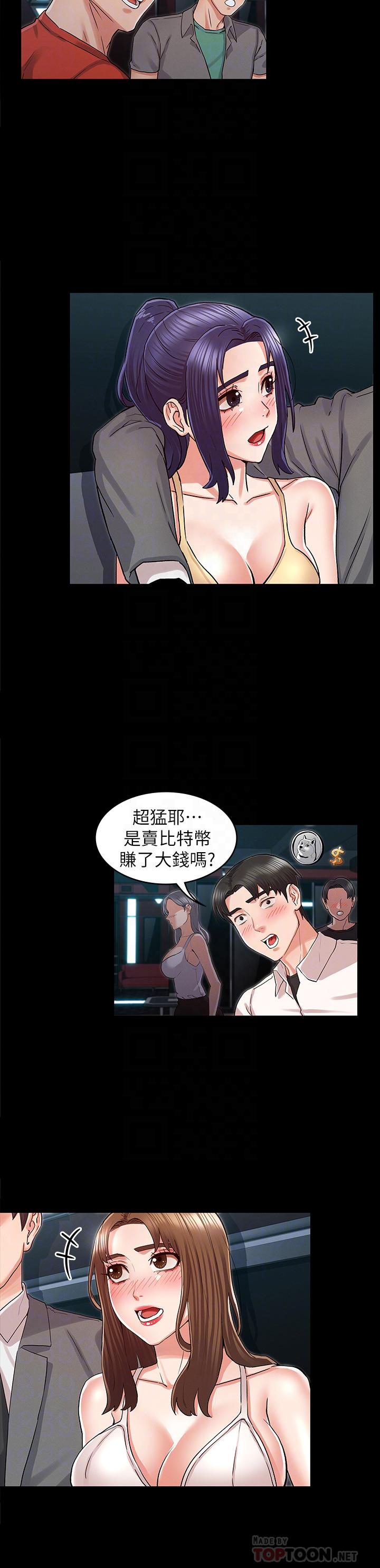 教師體罰 第38話-夜店里香艷刺激的玩法 第12页