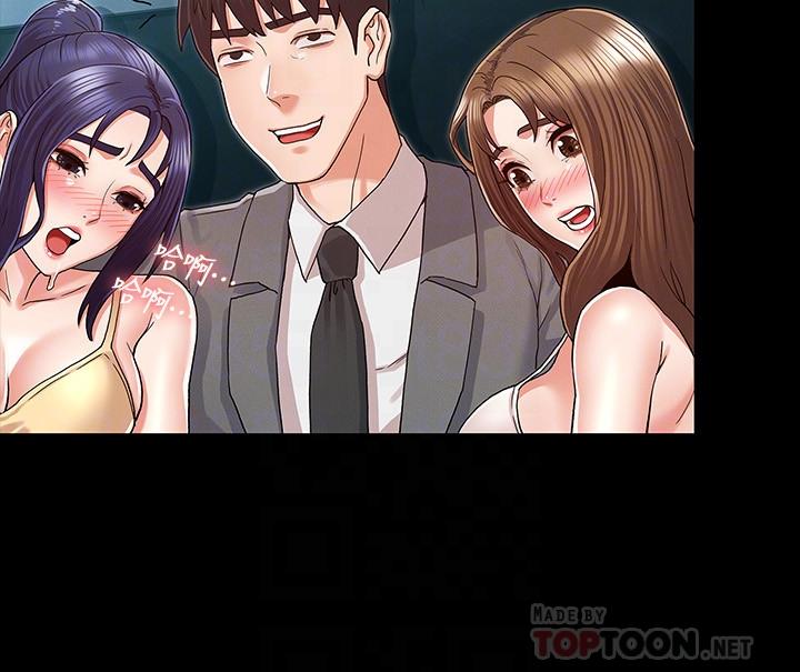 教師體罰 第38話-夜店里香艷刺激的玩法 第18页