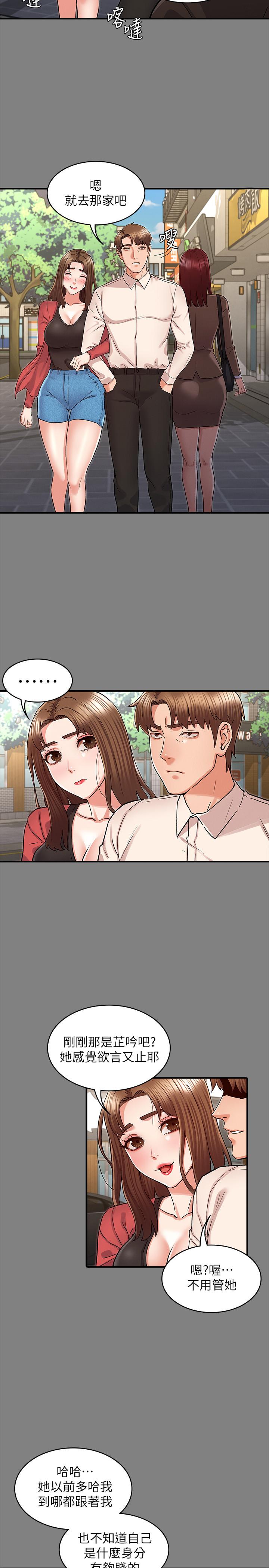 教師體罰 第39話-女人間的正宮爭奪戰 第5页