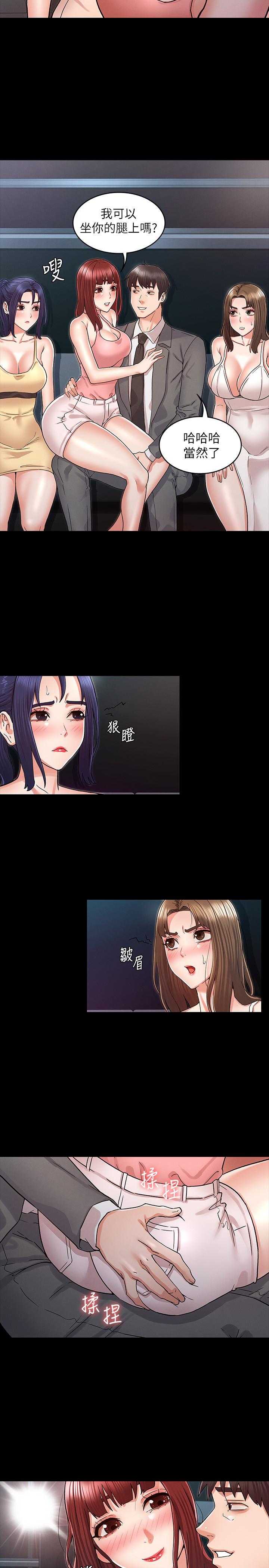 教師體罰 第39話-女人間的正宮爭奪戰 第11页