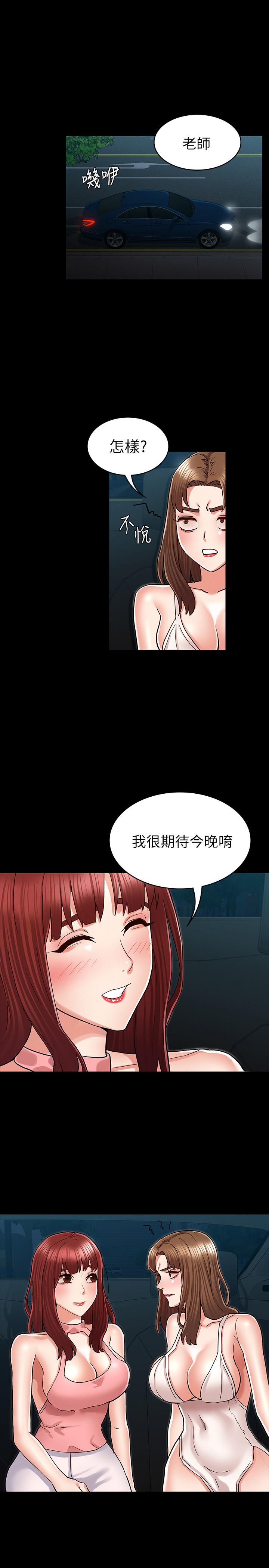 教師體罰 第40話-體罰老師的時間到了 第1页