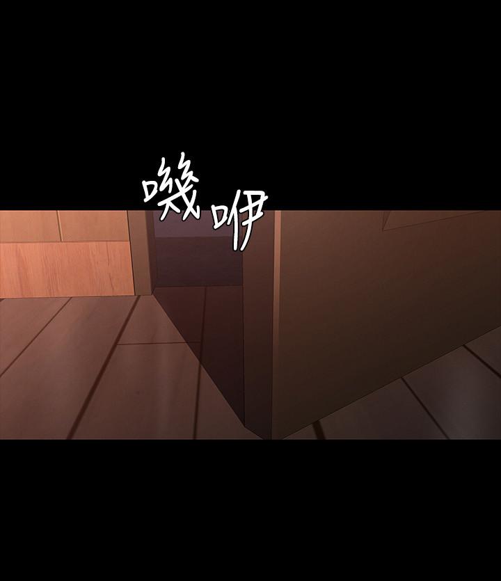 教師體罰 第40話-體罰老師的時間到了 第9页