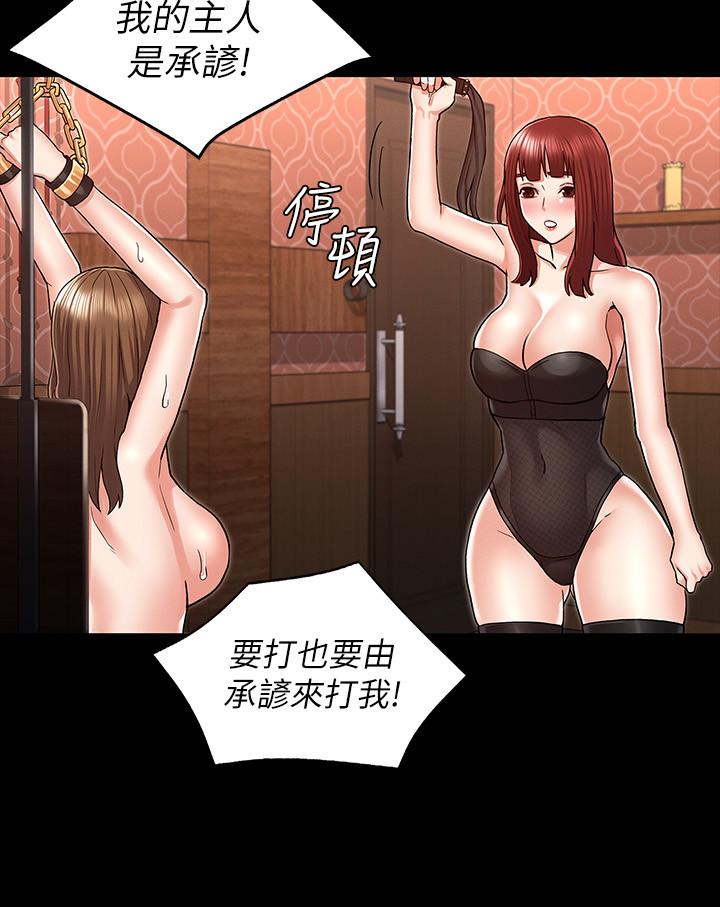 教師體罰 第40話-體罰老師的時間到了 第15页