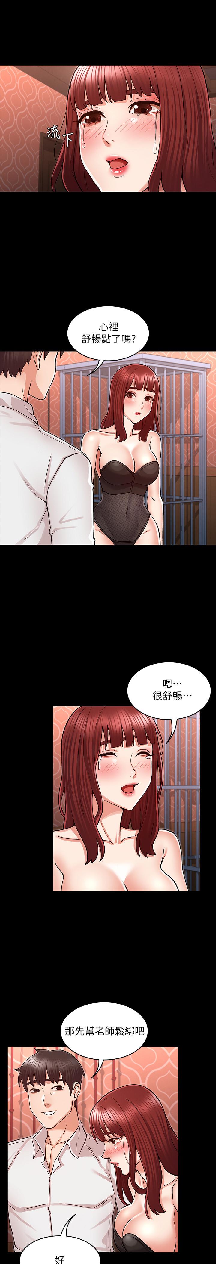 教師體罰 第40話-體罰老師的時間到了 第22页