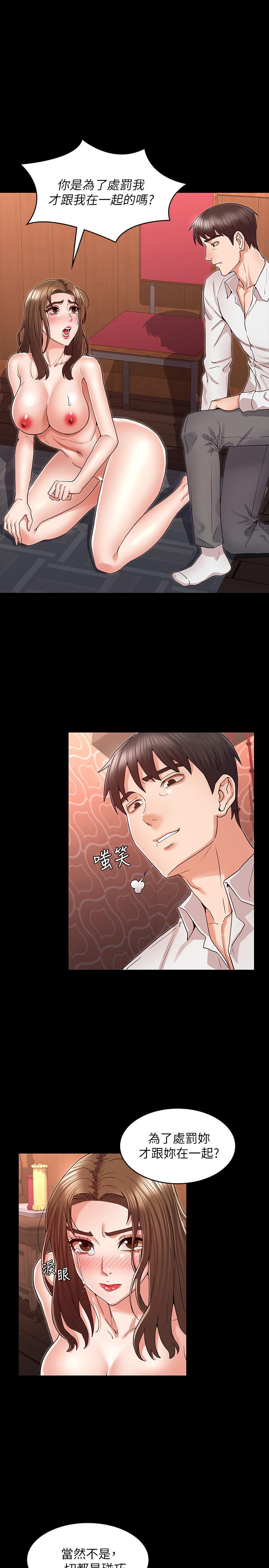 教師體罰 第41話-無法自拔的遊戲時間 第3页