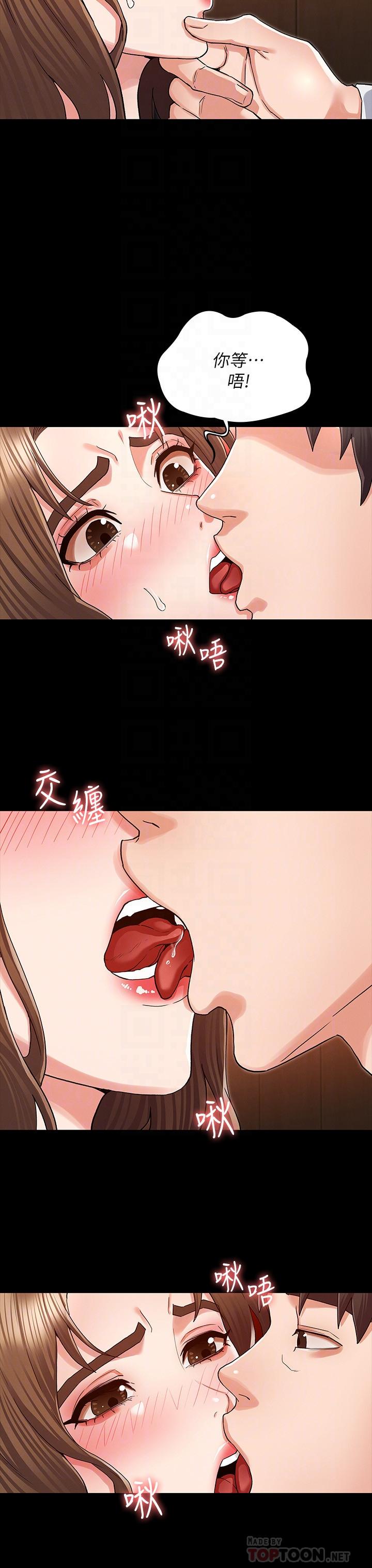教師體罰 第41話-無法自拔的遊戲時間 第8页