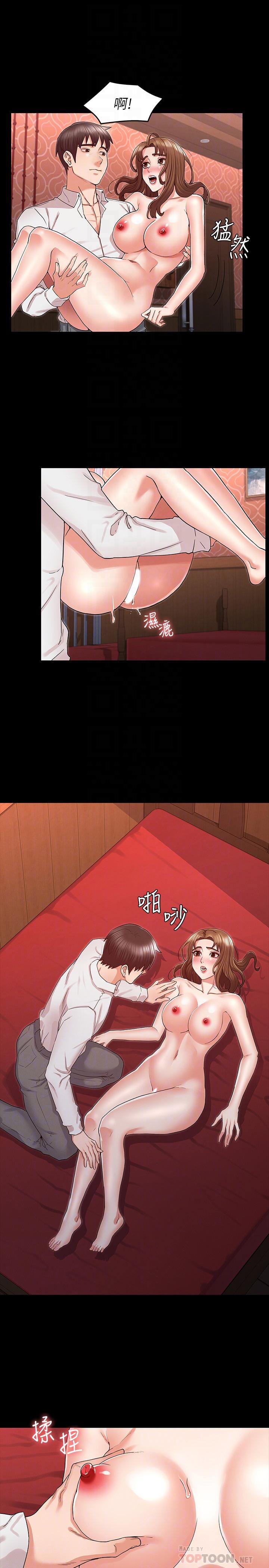 教師體罰 第41話-無法自拔的遊戲時間 第12页