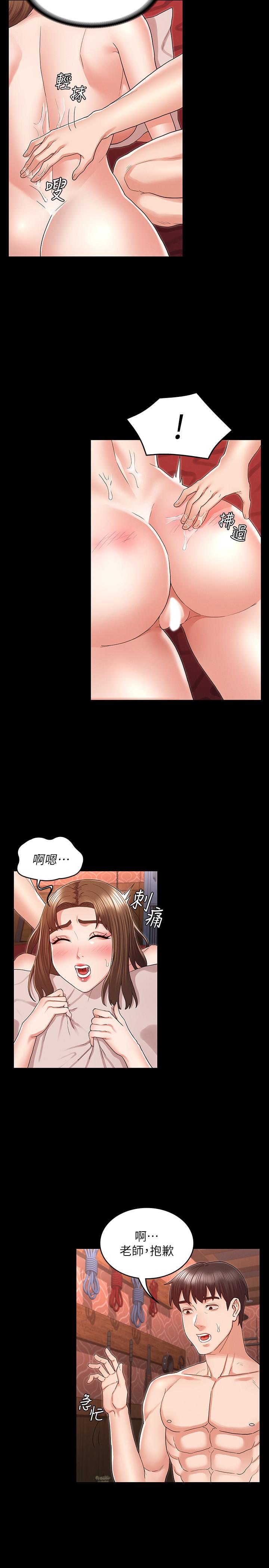教師體罰 第42話-遊戲後的獎勵時間 第13页