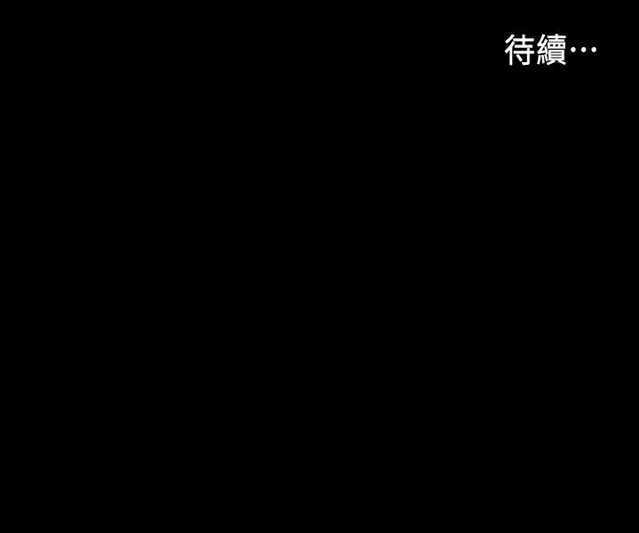 教師體罰 第43話-芷吟的複仇計劃 第23页