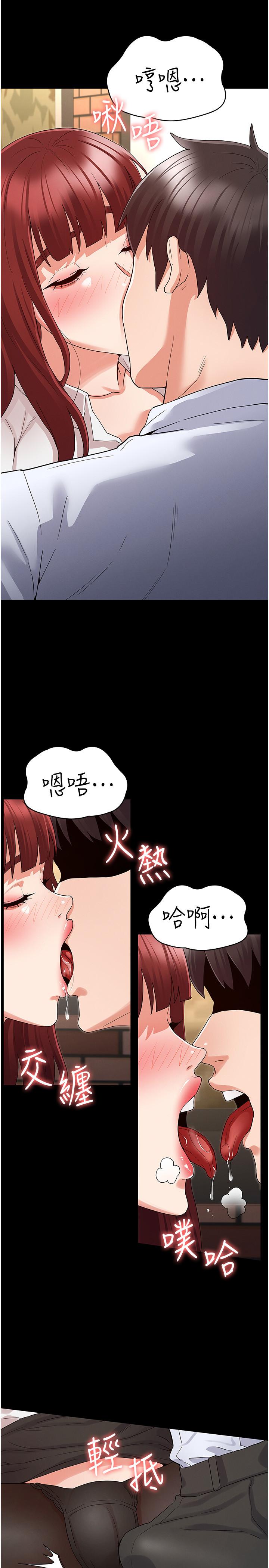 教師體罰 第44話-撕開絲襪後淫水氾濫 第7页