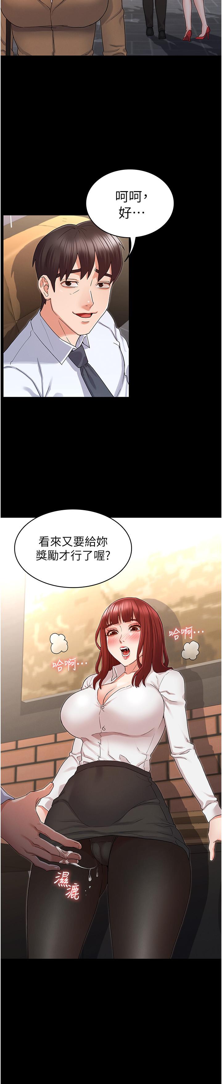 教師體罰 第44話-撕開絲襪後淫水氾濫 第2页