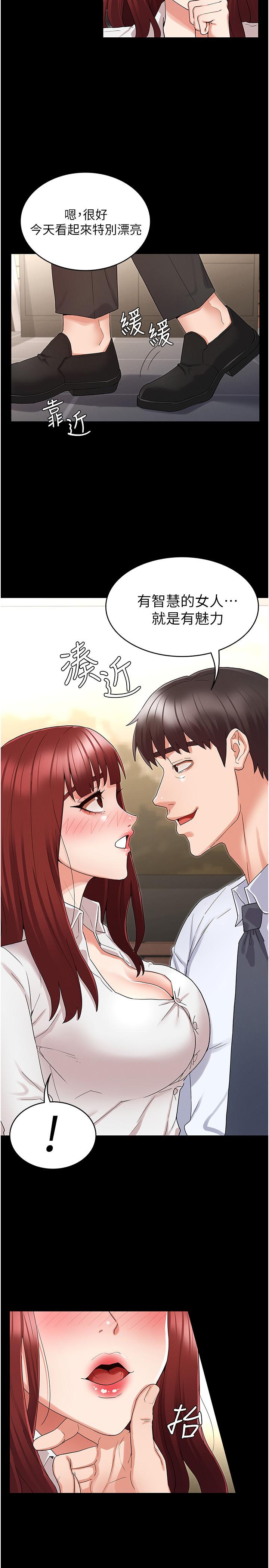 教師體罰 第44話-撕開絲襪後淫水氾濫 第5页