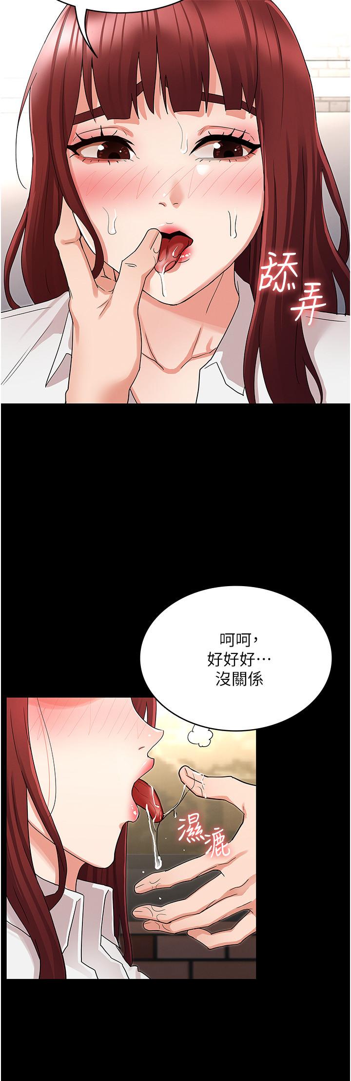 教師體罰 第44話-撕開絲襪後淫水氾濫 第17页