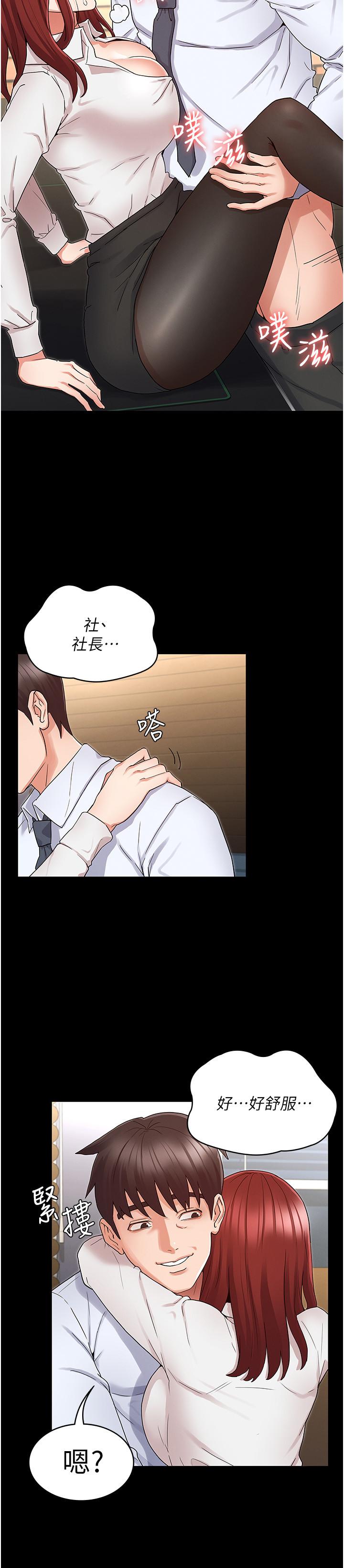 教師體罰 第44話-撕開絲襪後淫水氾濫 第19页