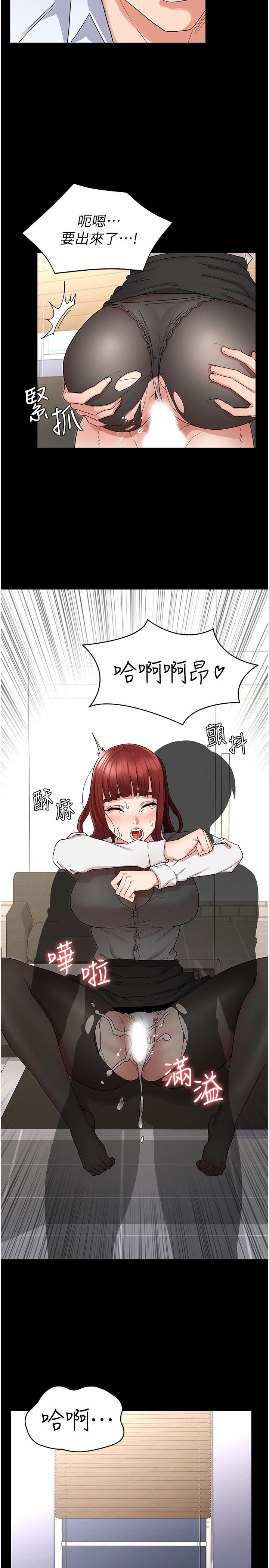 教師體罰 第44話-撕開絲襪後淫水氾濫 第24页