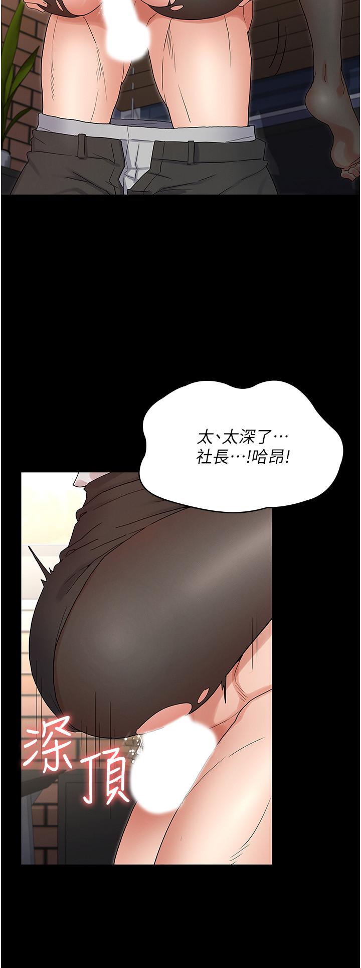 教師體罰 第44話-撕開絲襪後淫水氾濫 第22页