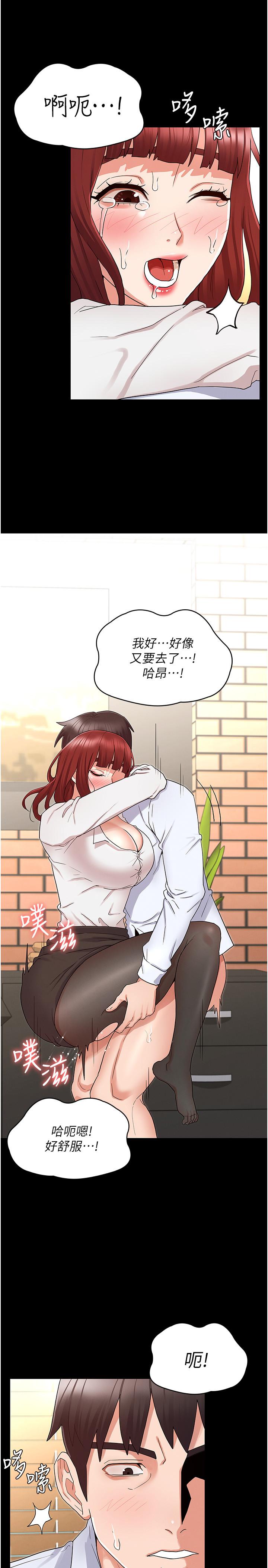 教師體罰 第44話-撕開絲襪後淫水氾濫 第23页