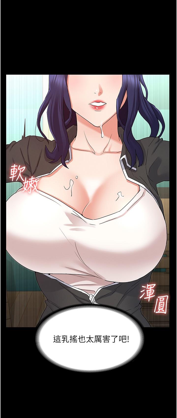 教師體罰 第45話-難以抗拒的下半身運動 第5页
