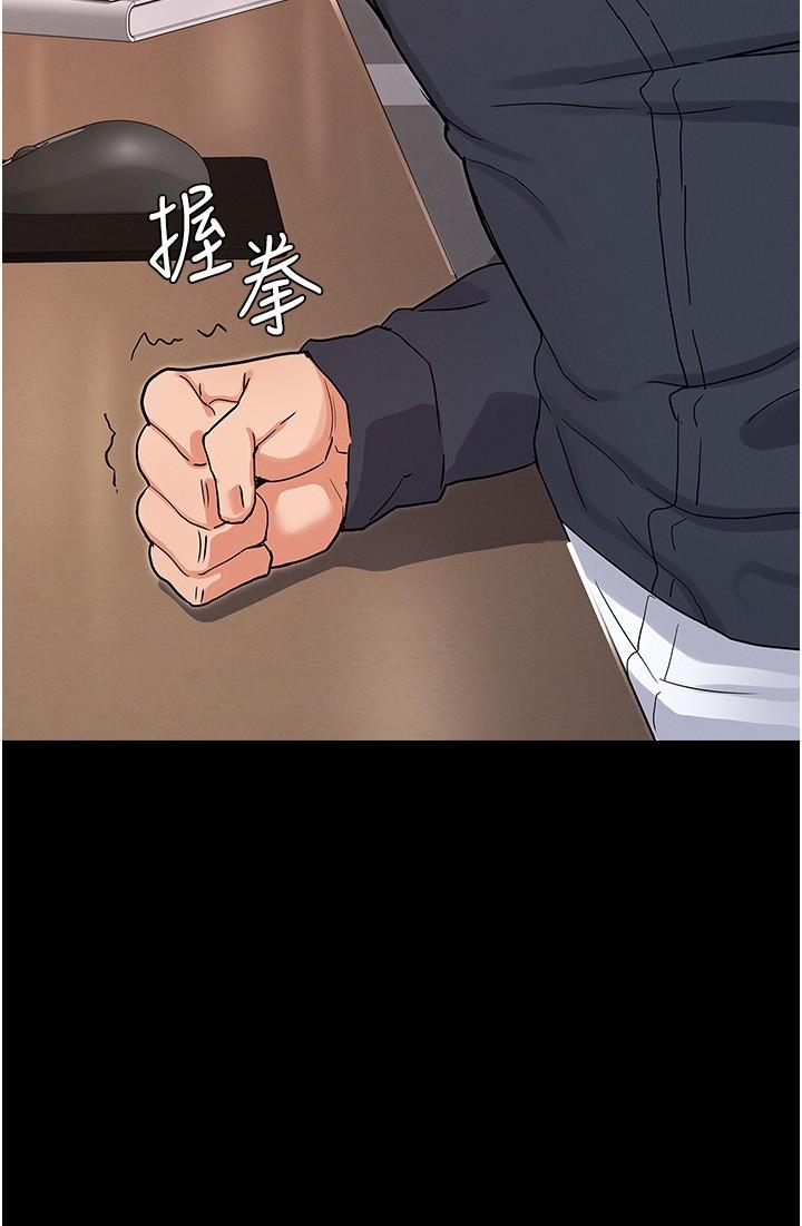 教師體罰 第46話-用身體幫你搓澡 第28页
