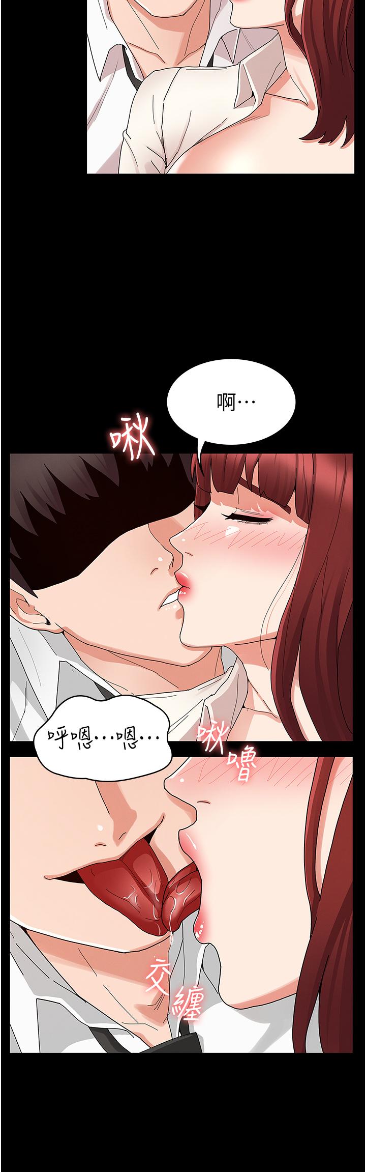 教師體罰 第47話-工作時的你最性感 第19页