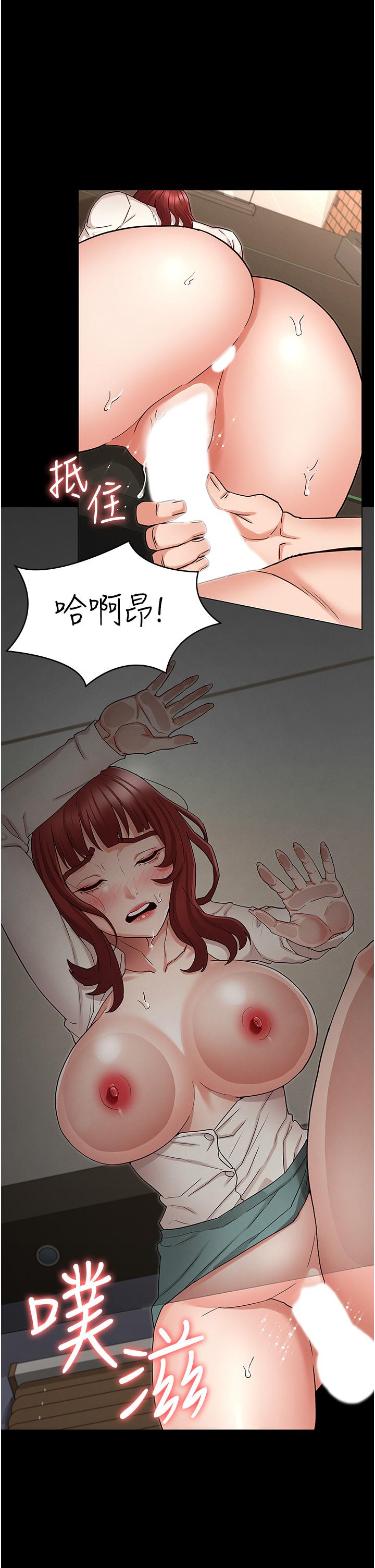 教師體罰 第47話-工作時的你最性感 第28页