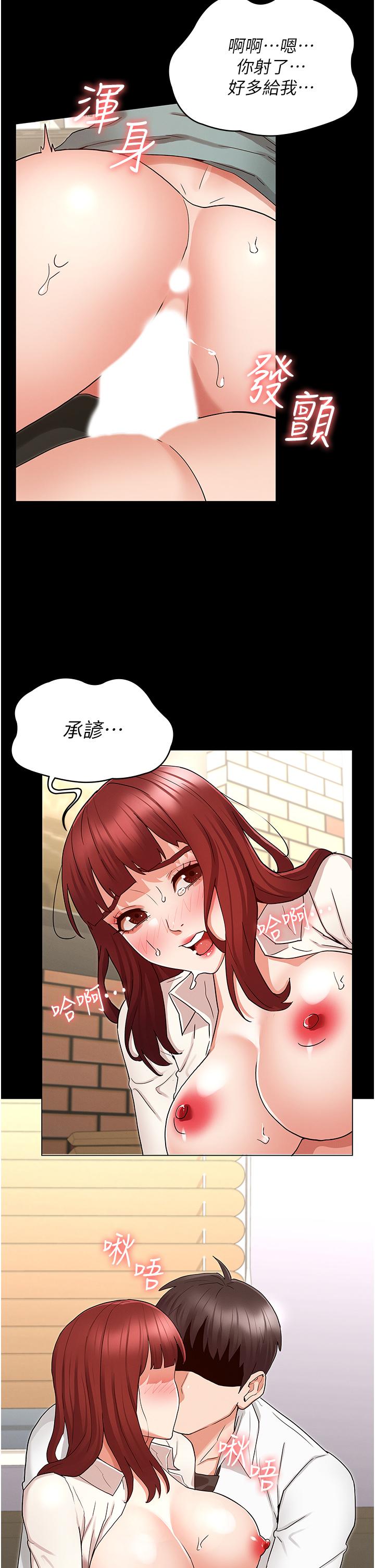 教師體罰 第47話-工作時的你最性感 第32页