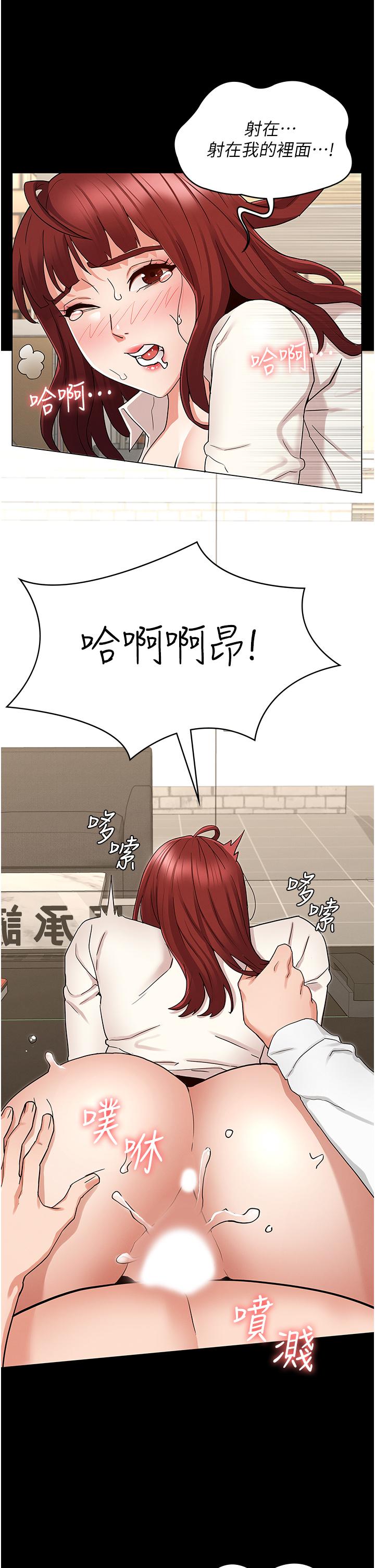 教師體罰 第47話-工作時的你最性感 第31页