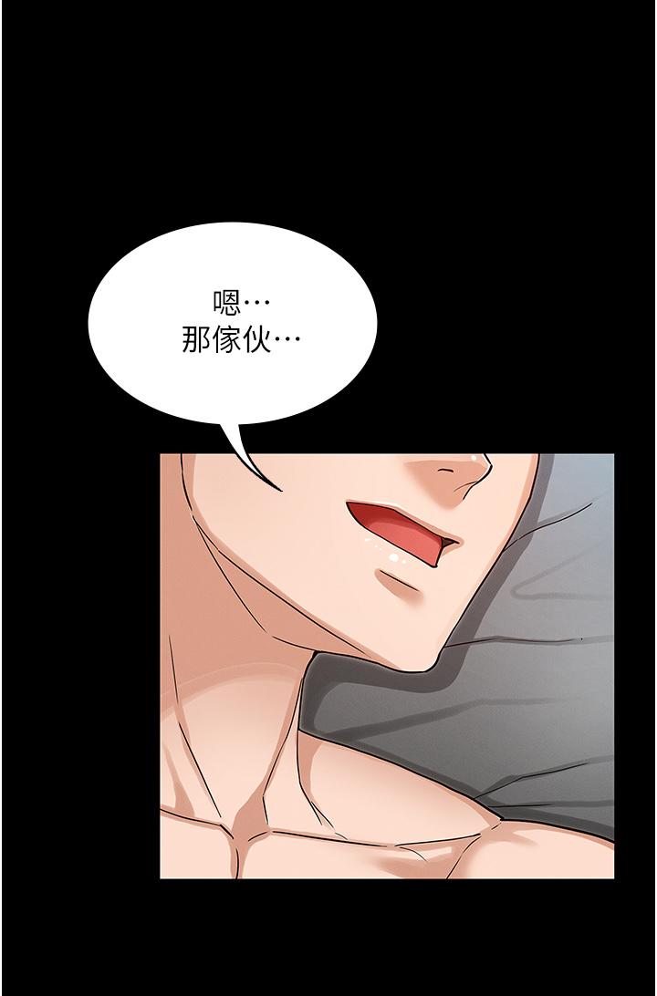 教師體罰 第48話-要不要...殺了柏霖 第24页